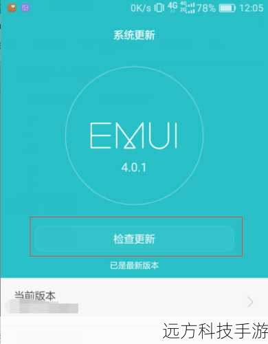 3.检查更新