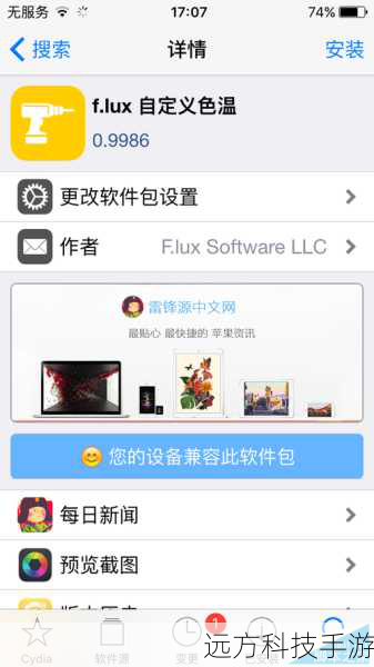 点击“下载并安装”,系统将自动下载iOS9.0.1的固件文件,下载完成后,按照屏幕上的指示进行安装,整个过程可能需要一段时间。