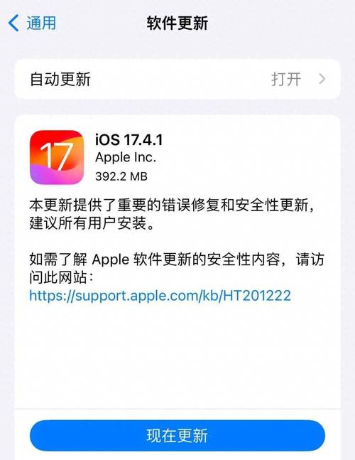 通过遵循上述步骤和注意事项,您可以顺利且安全地完成iOS9.0.1系统的更新,记得定期检查并更新您的设备系统,以获得最佳的性能体验和安全性保障。