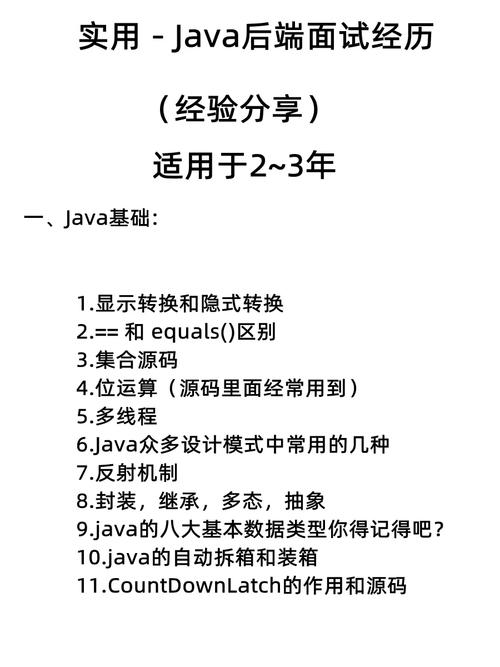解答:在多线程环境下,确保所有操作都是同步的并且不会导致竞态条件至关重要,由于call、apply和bind是在当前执行上下文中操作,因此它们本身不会引入线程安全问题,在使用这些方法时,确保所有涉及的数据访问和修改是线程安全的,这意味着使用锁、原子操作或者异步编程来确保数据的一致性和完整性。