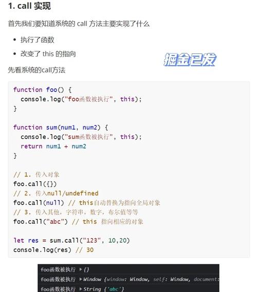 问题3:call、apply和bind在实际开发中的常见应用场景是什么?