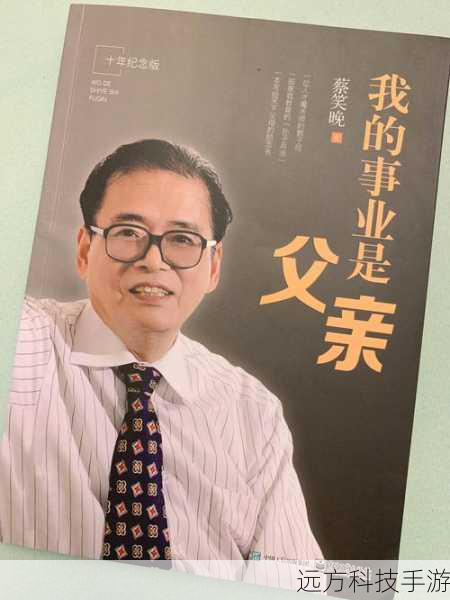 林爸爸,他是一位事业有成的家长,平时工作繁忙,但对孩子的教育十分重视,他性格稳重,有着坚定的原则和责任感,总是努力在工作和家庭之间寻找平衡,他会积极参与学校的活动,为孩子树立榜样。