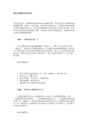 问题解答: