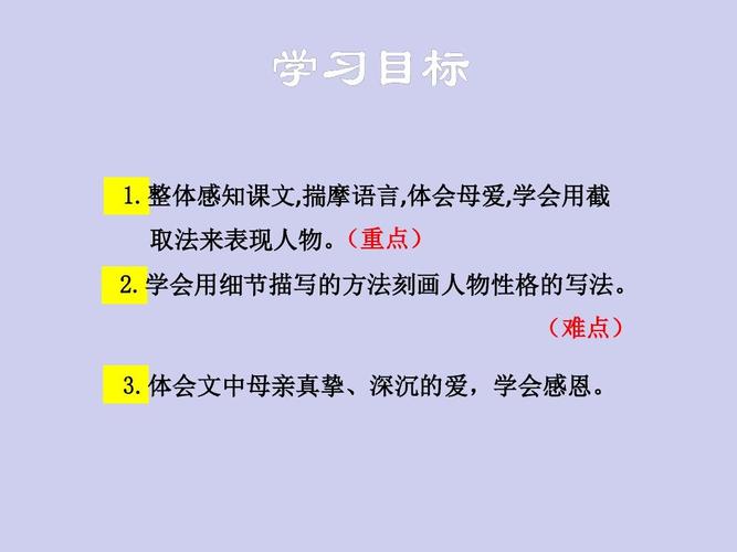 问:苏妈妈的性格特点是什么?