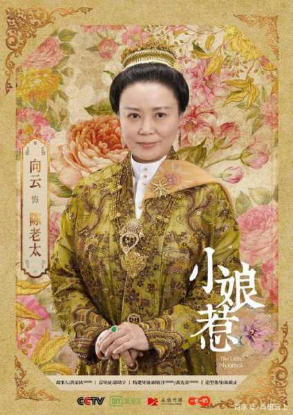 问:黄家老太太是谁扮演的?