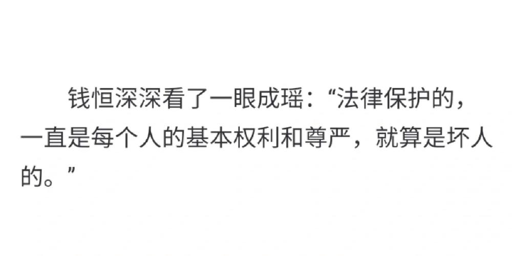 问题 1:成瑶这个角色最吸引观众的地方是什么?