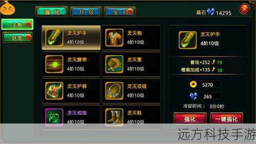 2、自动装备强化:自动选择合适的装备进行强化,避免了手动操作的繁琐。