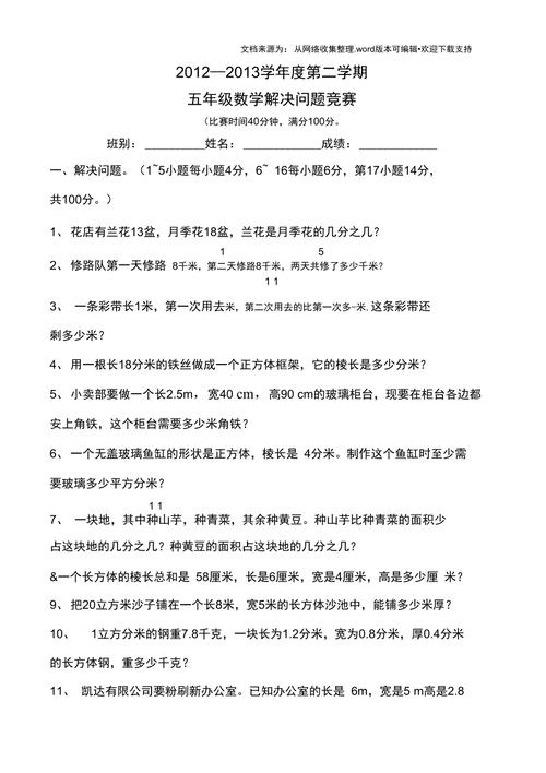 问题解答