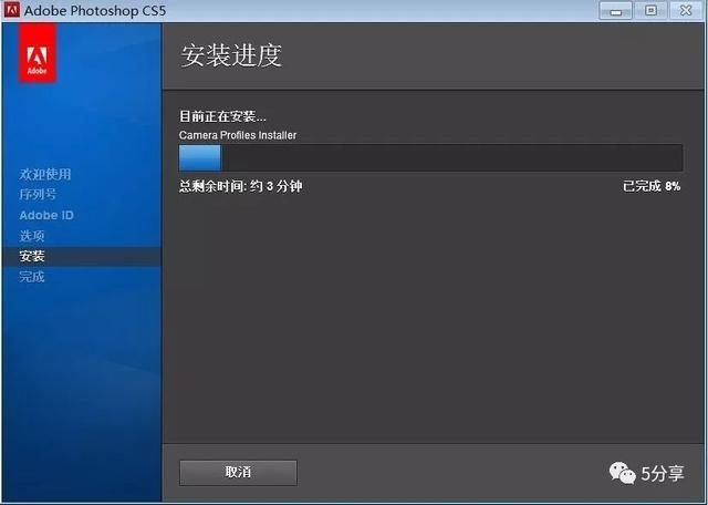 5. 安装完成: