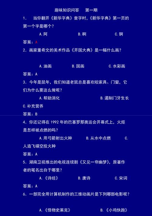 相关问题解答: