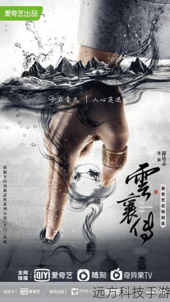 《云襄传》是一部备受瞩目的古装武侠剧,剧中众多角色各具特色,为观众呈现了一个丰富多彩的江湖世界。