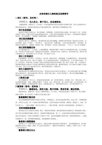 问:寇元杰的性格特点是什么?