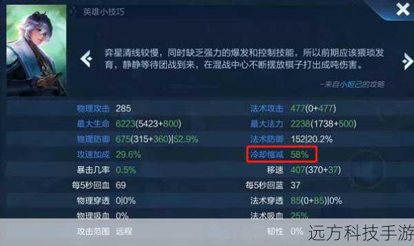 明朗之眼:提供额外的冷却缩减,使得技能使用更加流畅。