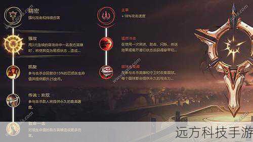 2、精密系:传说:血统 + 饮血剑。