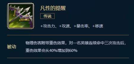 问题3:在出装上,为什么要优先考虑多米尼克领主的致意?