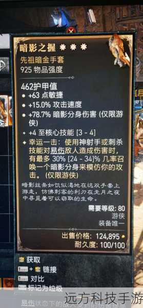 暗夜之握(W技能)