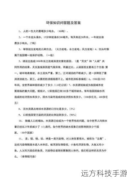 相关问题解答