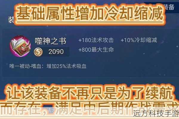 答:特朗德尔优先考虑攻击力、护甲穿透、生命值和冷却缩减,这些属性能增强他的输出能力,提高他的生存能力和技能的冷却恢复速度,使其在战场上更加活跃和致命。