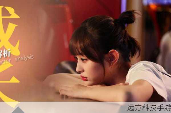 洛钦歌,由王晴饰演,是林星辰的好闺蜜,性格直爽,敢爱敢恨,她在剧中的友情线也为故事增添了不少色彩。