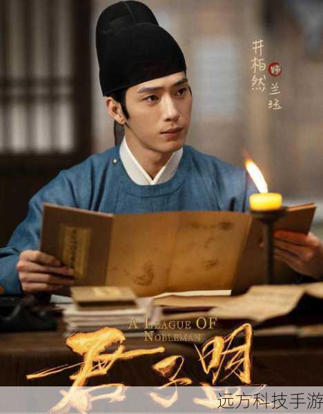 《君子盟》以其独特的风格和精彩的演绎,让观众沉浸其中,每个角色都有着自己的故事和命运,他们的碰撞和交织使得剧情更加丰富多彩。