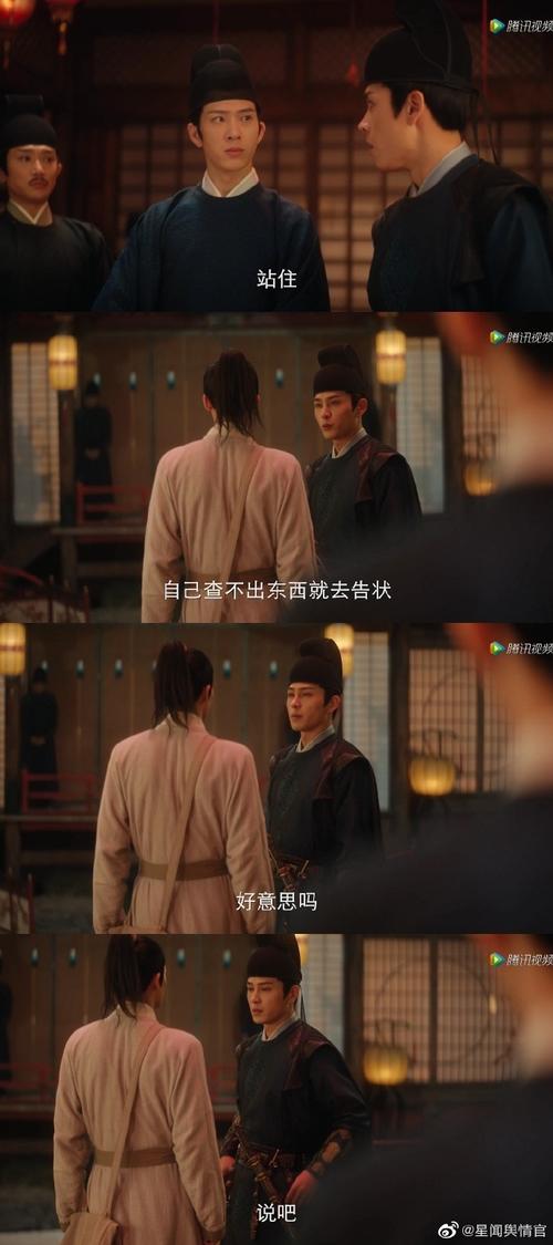 问:张屏的探案能力从何而来?