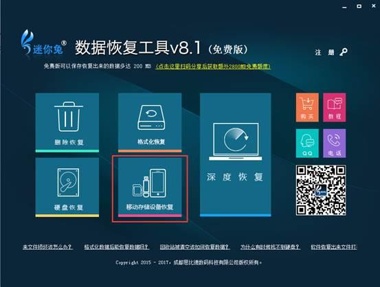 2、使用SD卡工具软件创建一个大小为1GB的空SD卡。