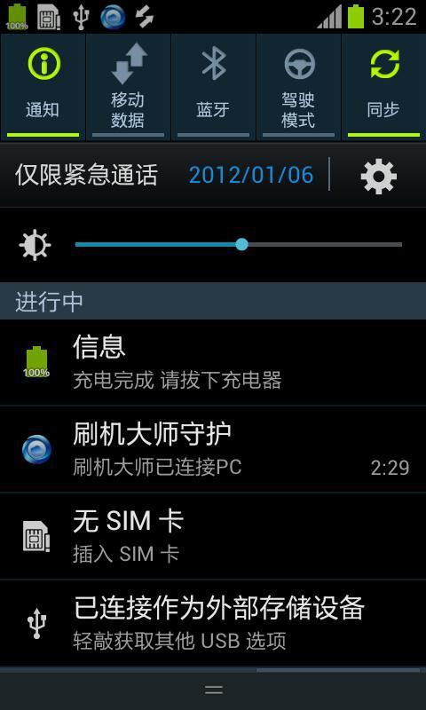 步骤四:刷入ROM