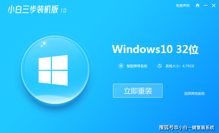 1、打开电脑上的刷机工具软件。
