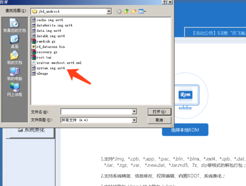 2、选择“刷入分区”选项,然后选择SD卡中的“system.img”文件。