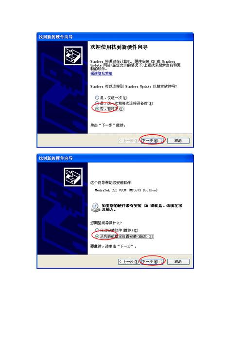 刷机完成后,拔掉USB线,关闭电脑上的刷机工具。