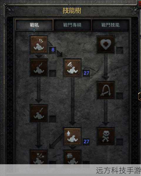 1. 技能选择与加点原则