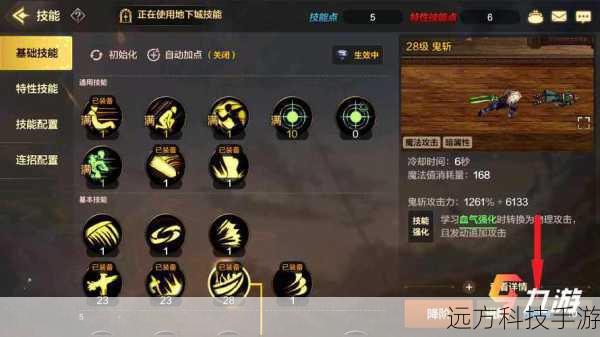 爆发力与持续输出:根据个人喜好和游戏需求,平衡技能之间的爆发与持续输出能力。
