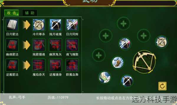 2. 常用技能介绍与加点建议