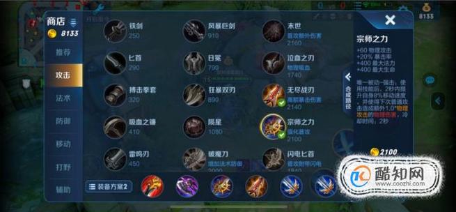 暴击率:增加暴击伤害,满级。