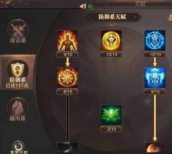 格挡率:提高防御能力,满级。