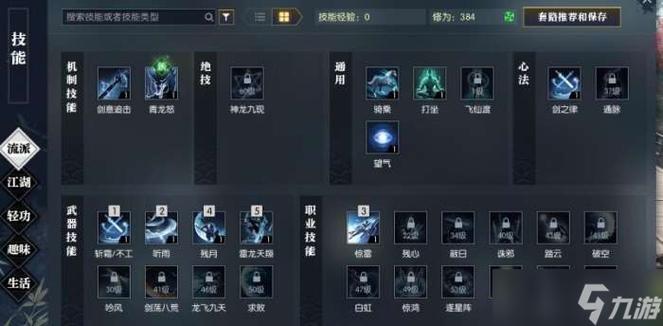 连招优化:合理安排技能顺序,利用技能的连锁效果,形成高效的连招链。