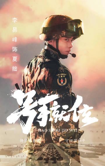 还有许多精彩的角色,如肖央饰演的郎永诚、于震饰演的于全海等,他们共同构成了一个丰富多彩、充满活力的火箭军群体。