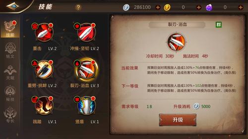 神圣风暴:群体治疗技能,适合在团战中提供范围治疗。