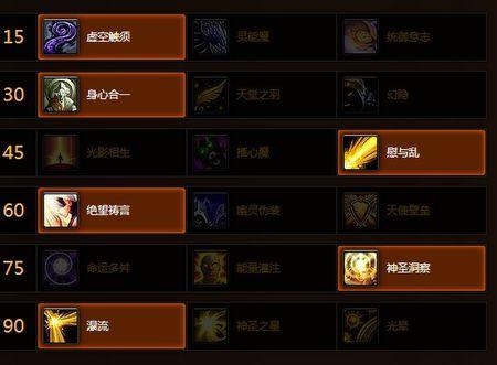 - 通过选择“神圣之火”和“戒律之光”这样的天赋,可以在提供高效治疗的同时,利用“净化之触”等技能进行有限的输出,实现治疗与输出的平衡。
