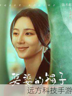石舟欣,由陈米麒饰演,她是李霜清的亲生女儿,石舟欣的出现打破了原本家庭的平静,她与刘茵之间也产生了不少冲突和误解。