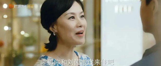 问题 1:剧中刘茵的职业是什么?