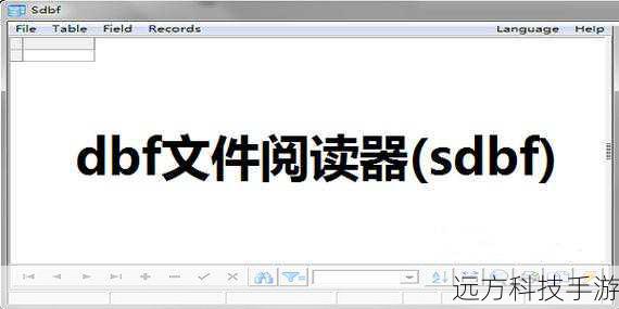 为什么需要Sdbf (dbf阅读器) v4.6?