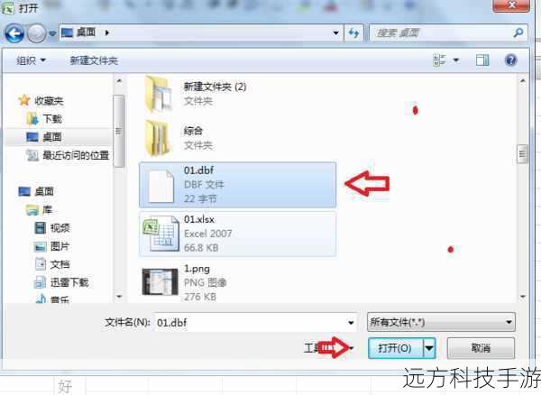 2、加载DBF文件:在主界面中,点击“文件”菜单下的“打开”,选择你的DBF文件进行加载。