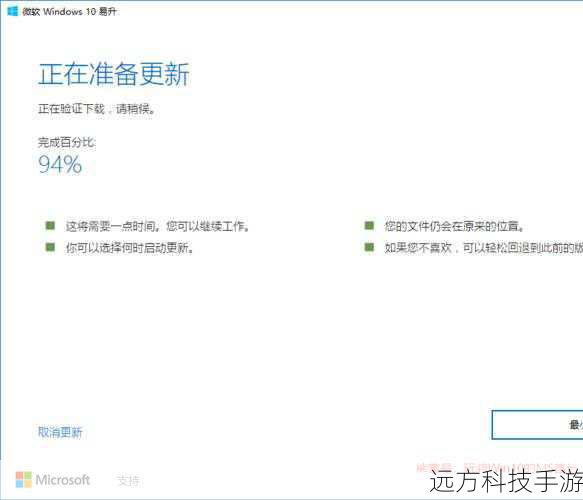 通过微软官方网站升级