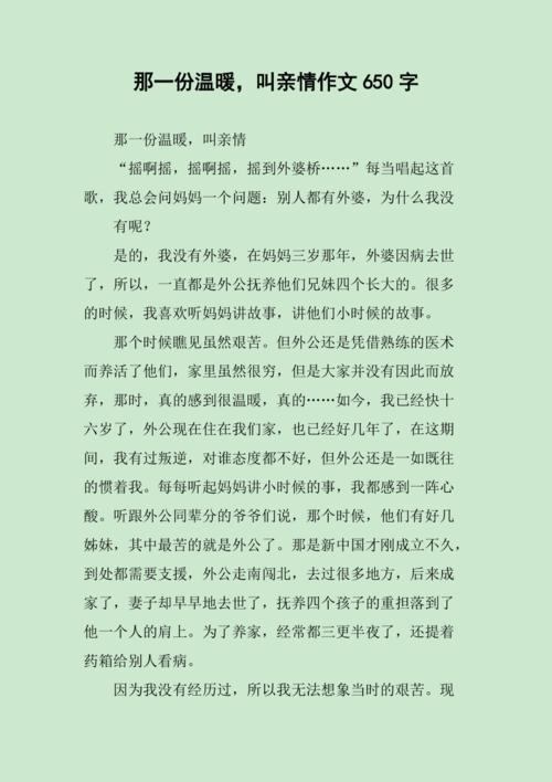剧中的人物形象不仅丰富多彩,而且非常贴近生活,他们的故事让我们感受到了亲情、友情和爱情的伟大力量,也让我们明白了在追求梦想的道路上,需要付出努力和坚持,也提醒我们要珍惜身边的人,关爱他人,不要被自私和嫉妒所蒙蔽。