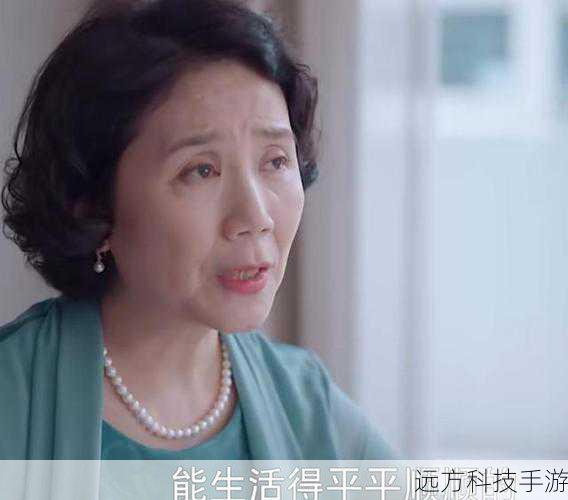 任多美在家庭中继续面对着婆婆的刁难,但她不再一味地忍让,而是学会了用智慧去应对,她努力提升自己,不仅在事业上取得了一定的成绩,也让丈夫张伟宸看到了她的价值和魅力,张伟宸的一些行为却让任多美产生了怀疑,她开始对这段婚姻的未来感到迷茫。