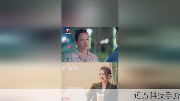 1、雷粒和高旭的感情会如何发展?
