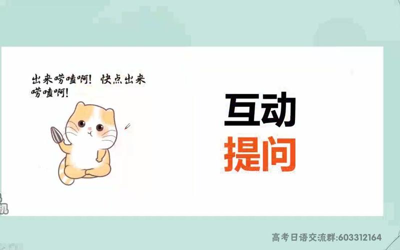 问答环节