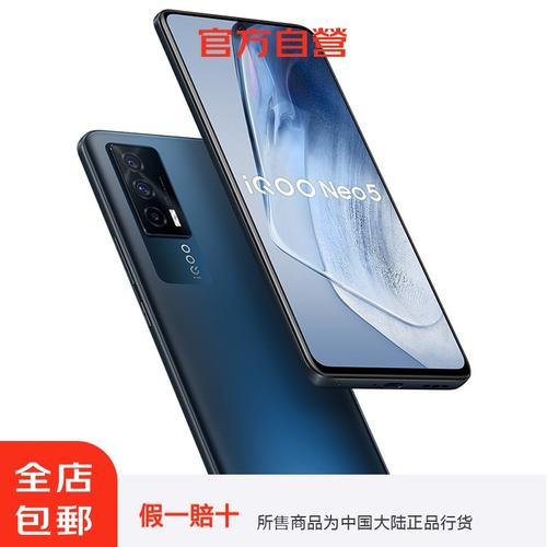 iQOO Neo5云影蓝在细节上处处彰显着科技与美学的融合,其独特的云影蓝配色灵感来源于自然界的宁静与广阔,通过精细的工艺处理,让手机外观呈现出动态的光影变化,既具有科技感又不失自然之美,机身的每一处设计都经过精心打磨,无论是摄像头模组还是边框处理,都体现了对细节的极致追求,强大的性能与出色的拍照能力,更是iQOO Neo5云影蓝作为科技产品的核心竞争力所在。