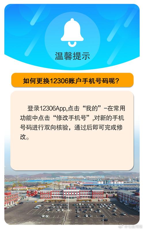 打开12306官方网站,点击右上角的“登录”按钮,输入您的注册邮箱或者手机号,以及对应的密码进行登录,如果你还没有账号,记得先注册一个哦!